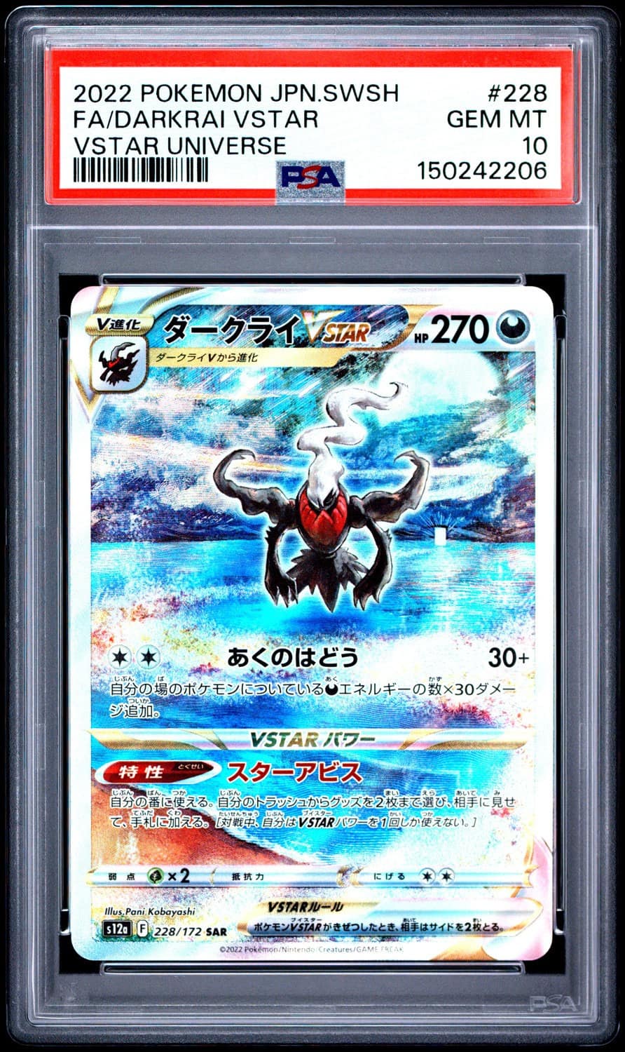 Darkrai Vstar