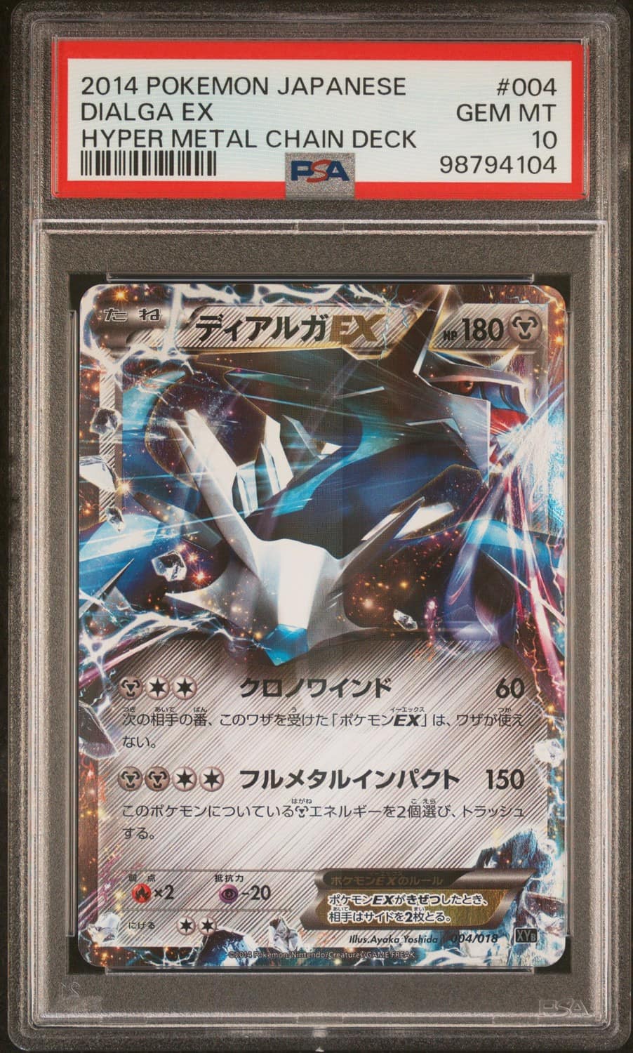 Dialga Ex