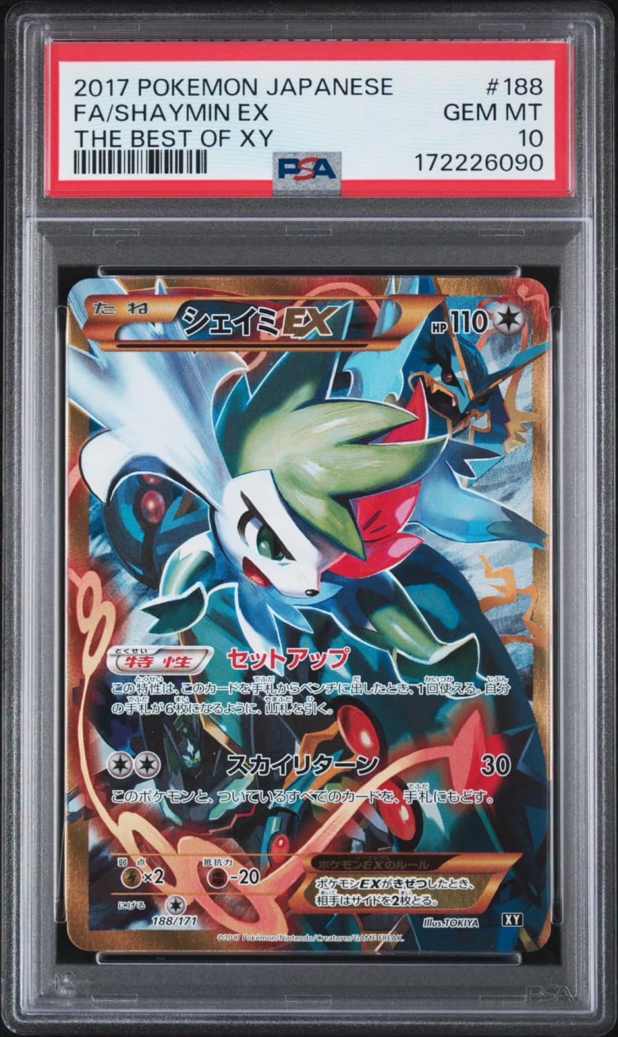 Shaymin Ex