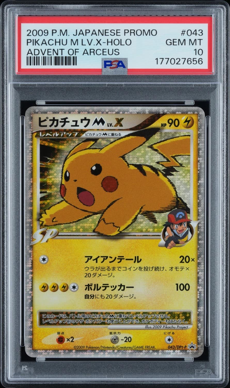 Pikachu M Lv X