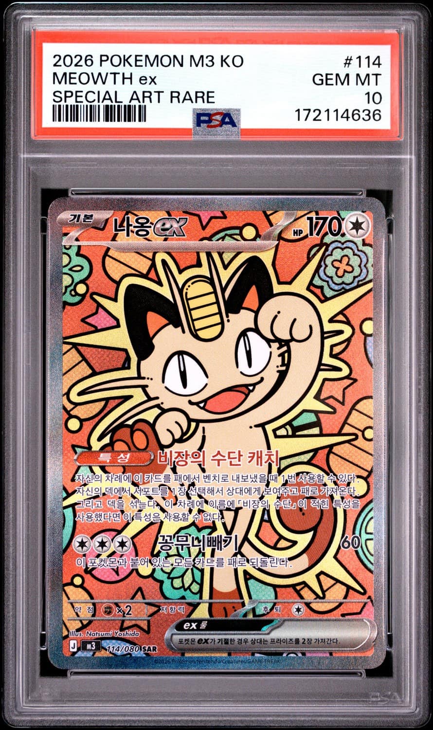 Meowth Ex
