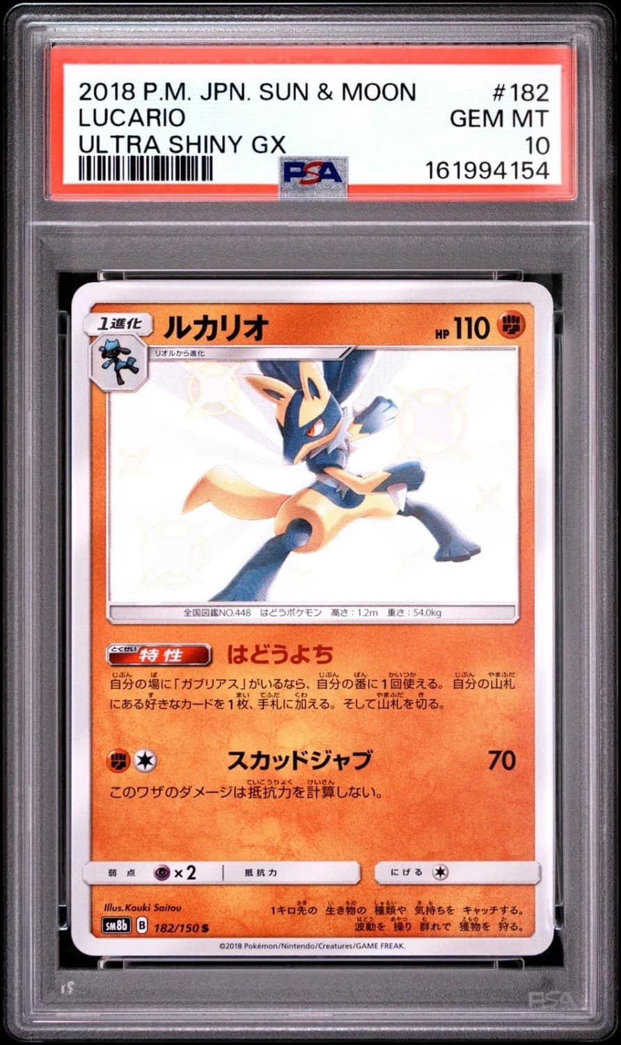 Lucario