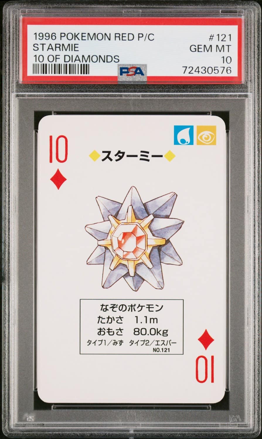Starmie