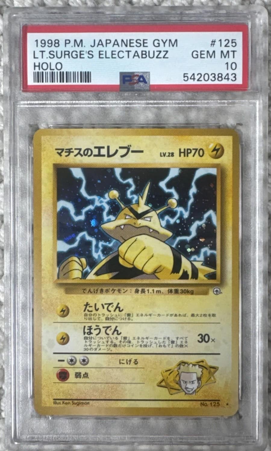Lt. Surge'S Electabuzz