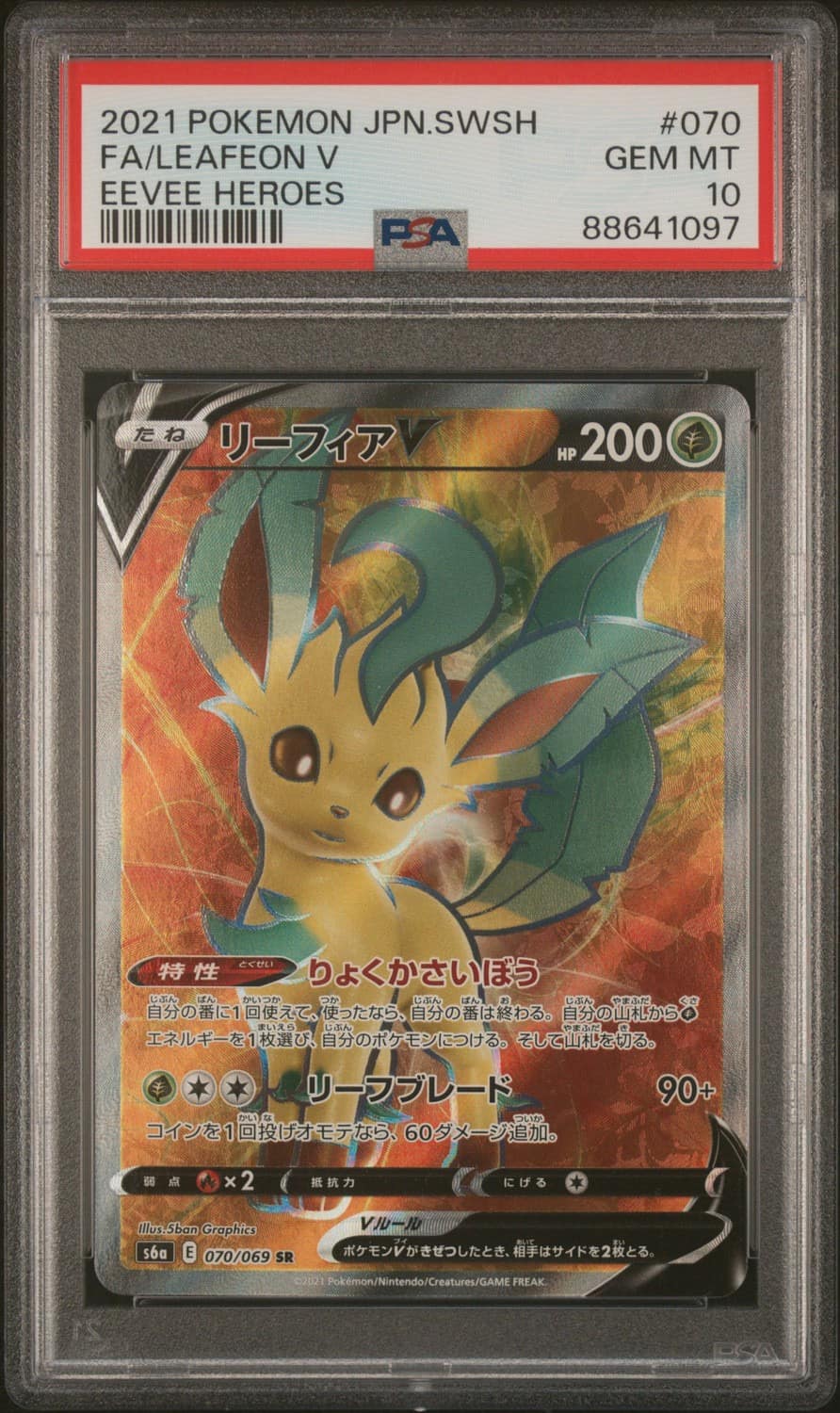 Leafeon V