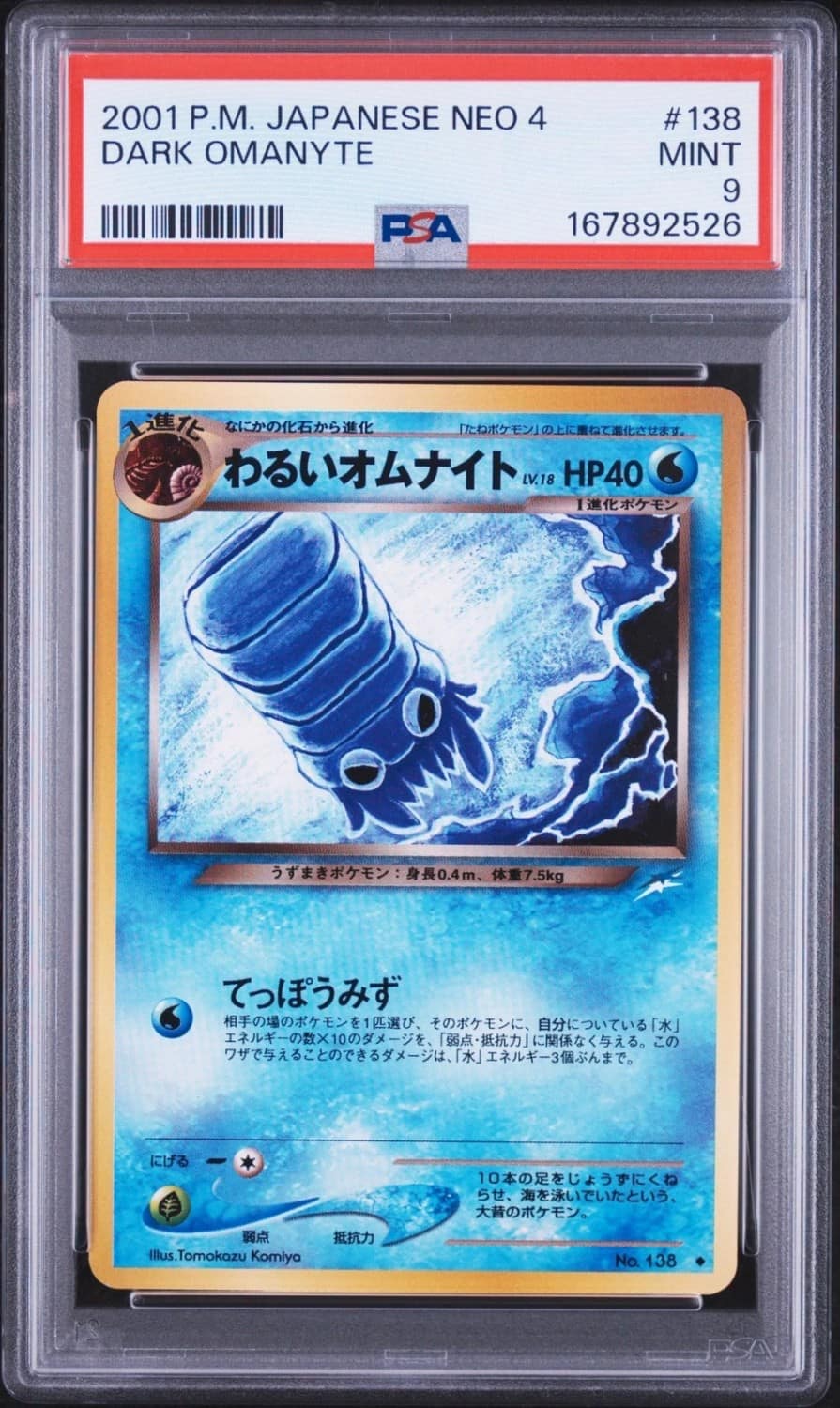 Dark Omanyte