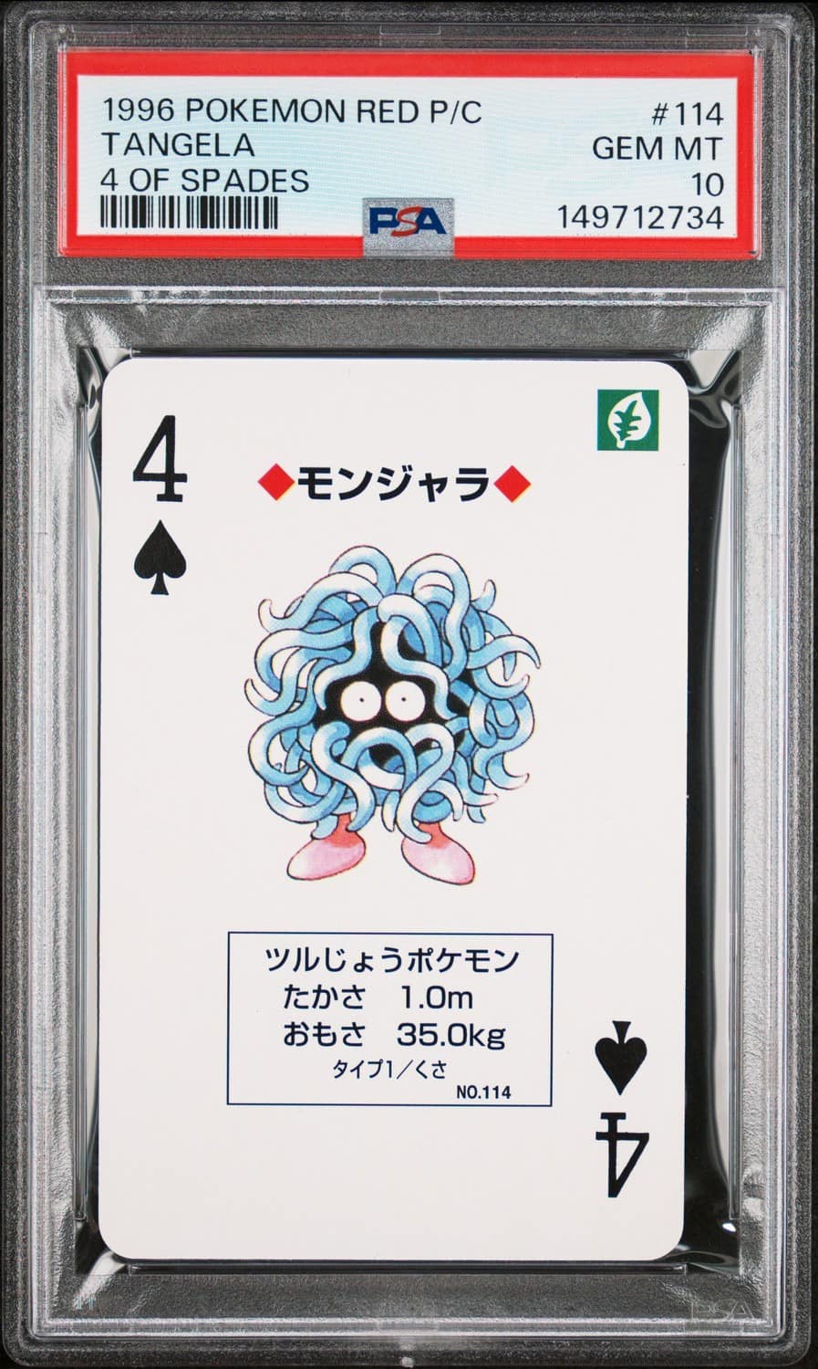 Tangela