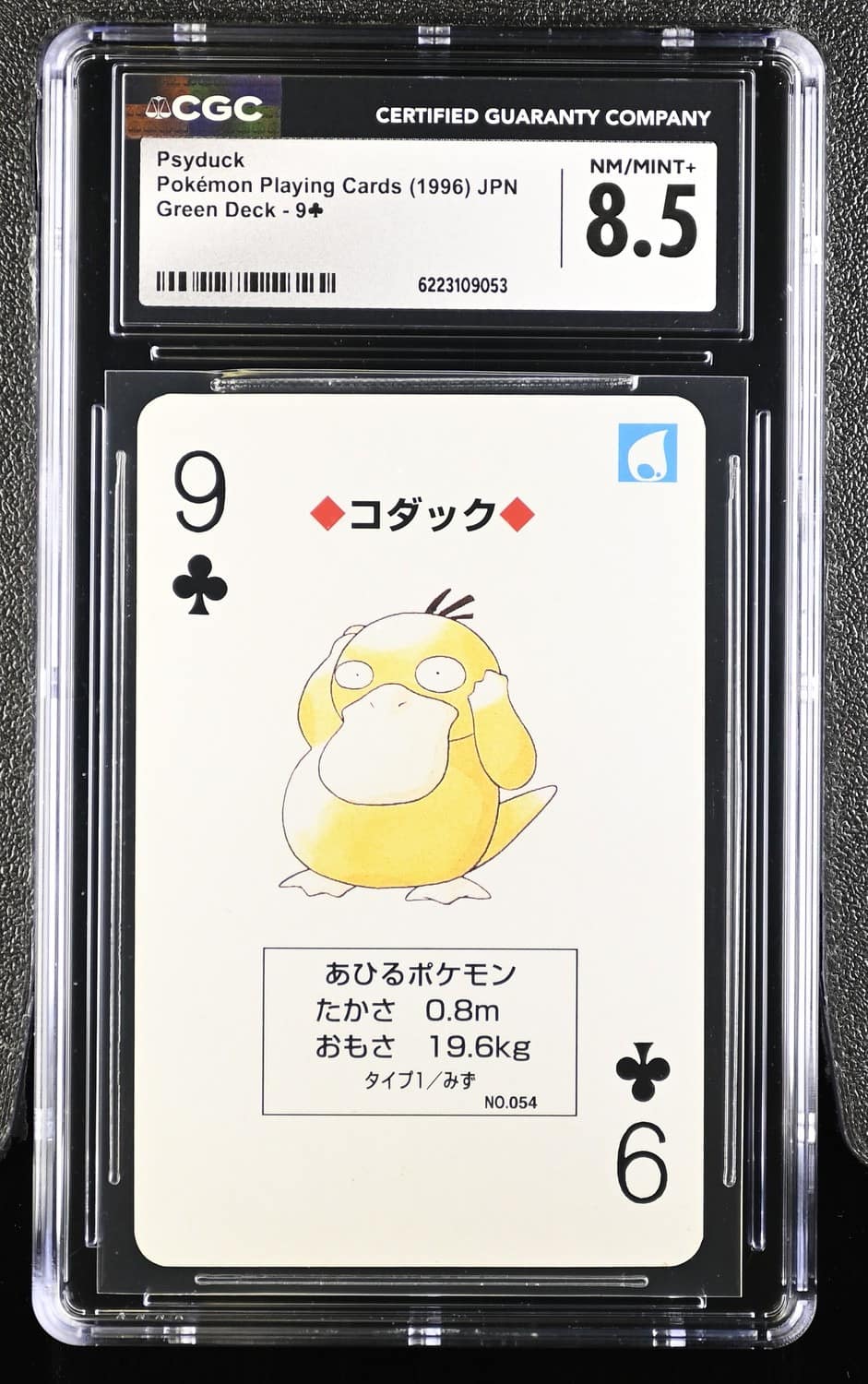 Psyduck