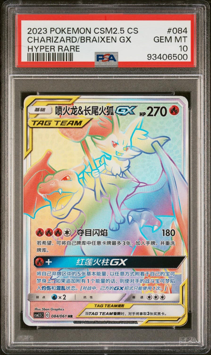 Charizard/braixen Gx