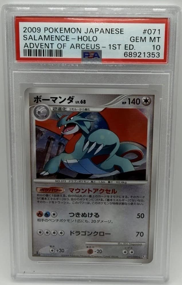 Salamence