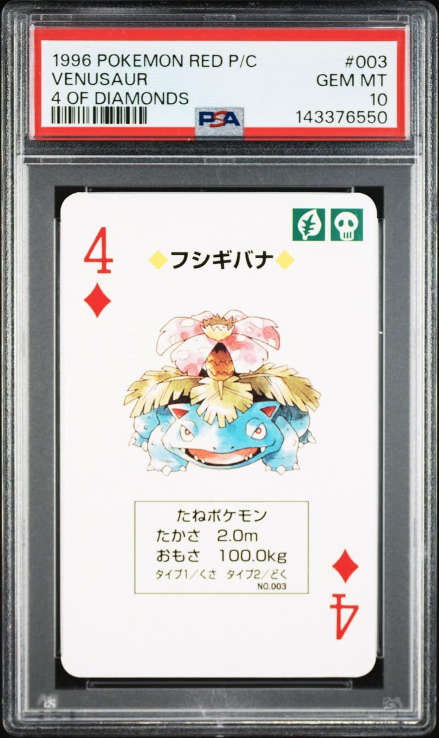 Venusaur