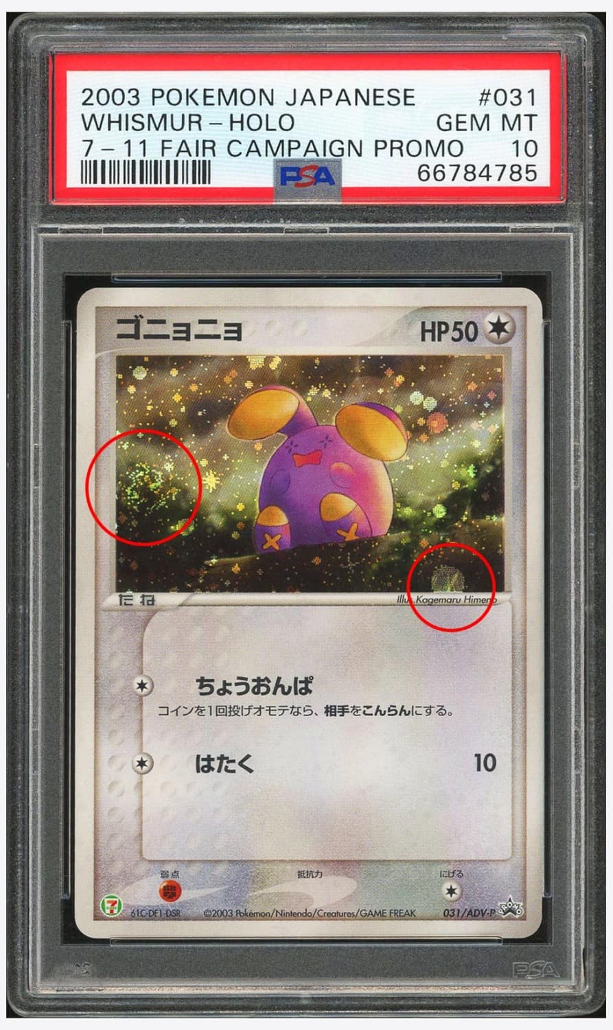 Whismur