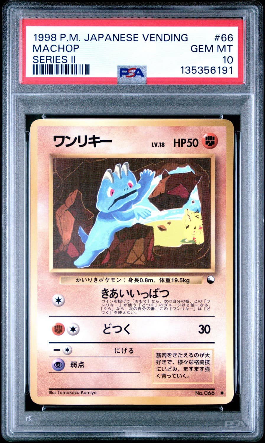 Machop