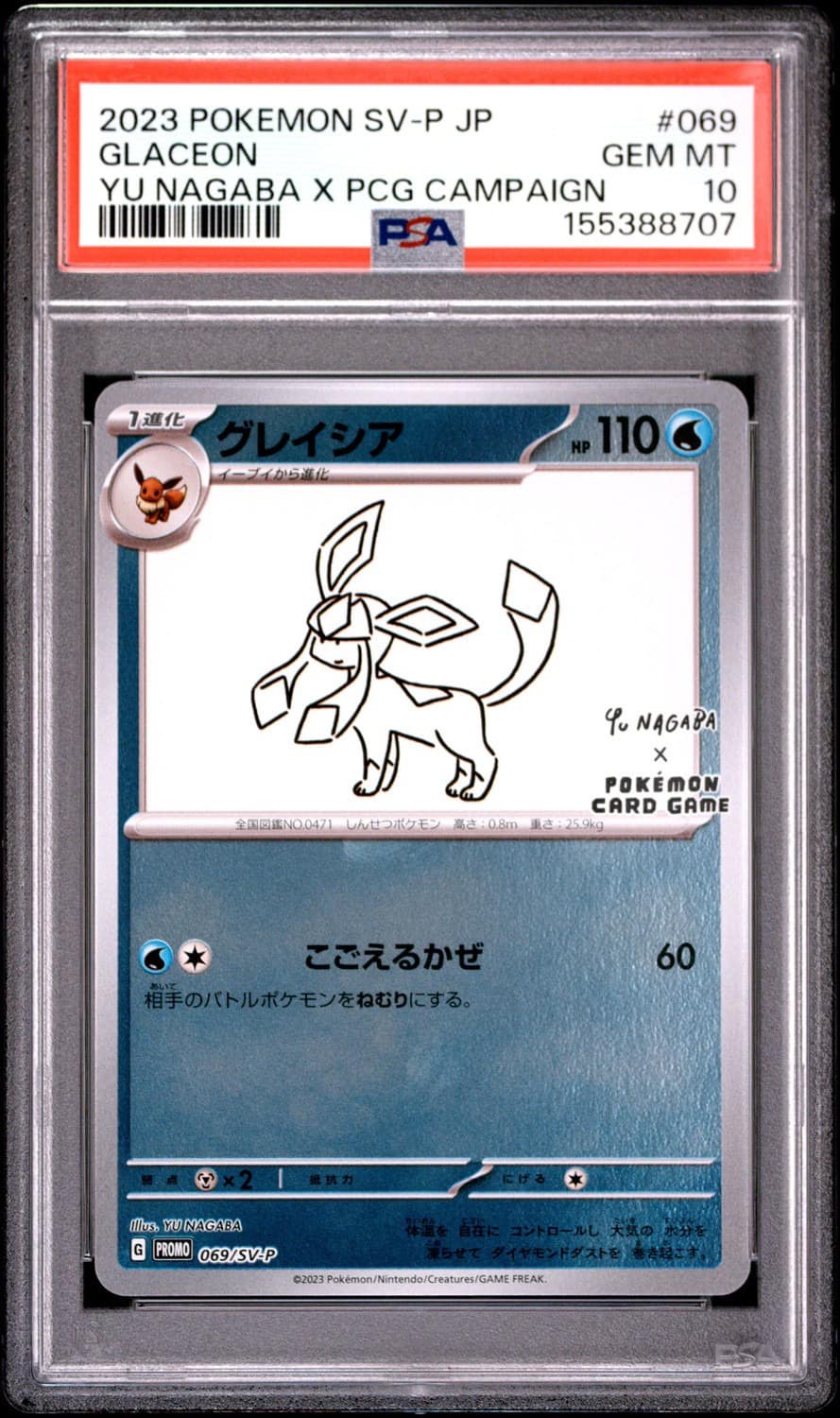 Glaceon