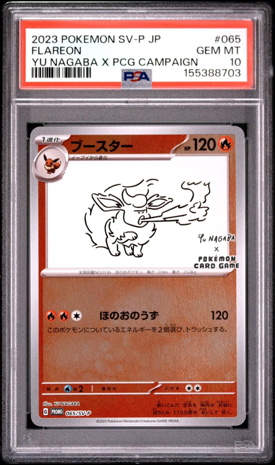 Flareon