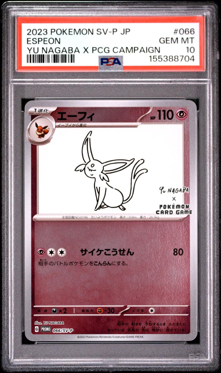 Espeon