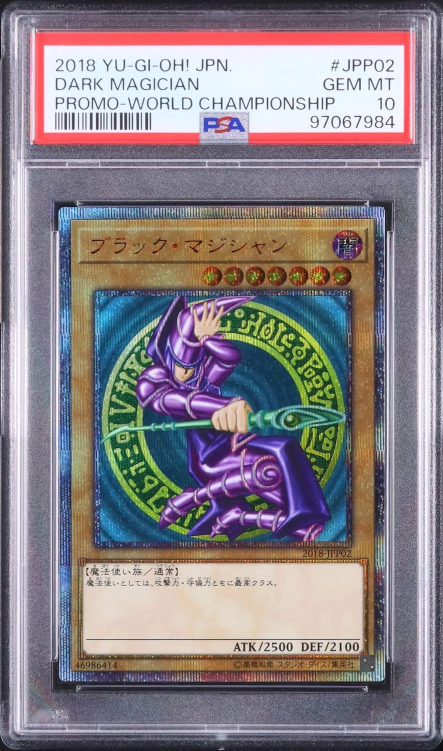 Dark Magician