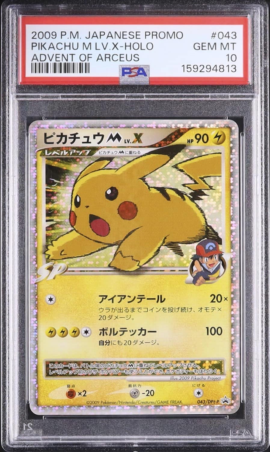 Pikachu M Lv X