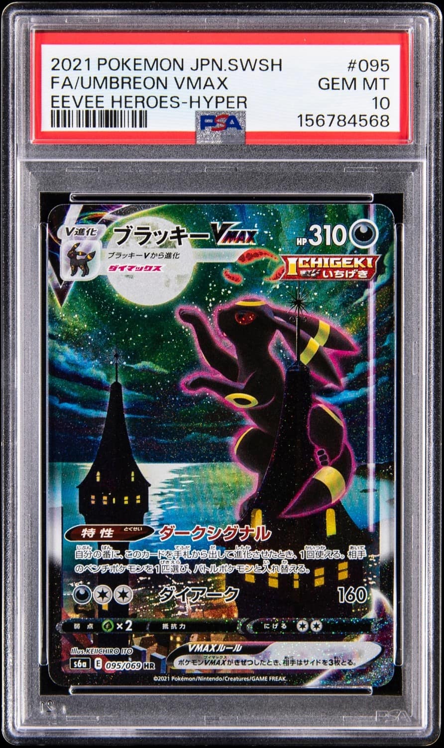 Umbreon Vmax