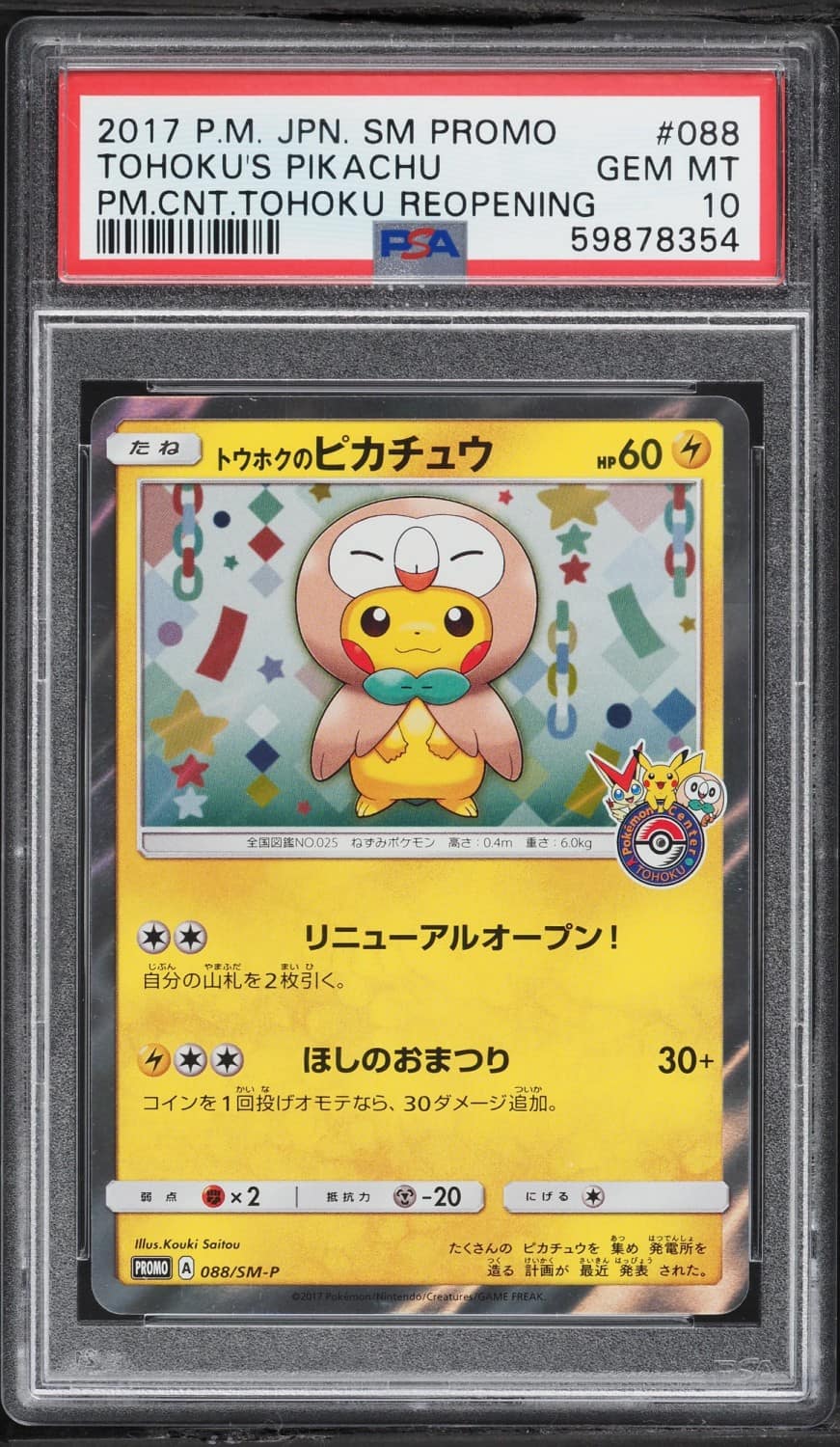 Tohoku'S Pikachu