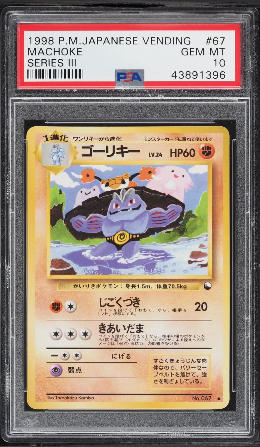 Machoke