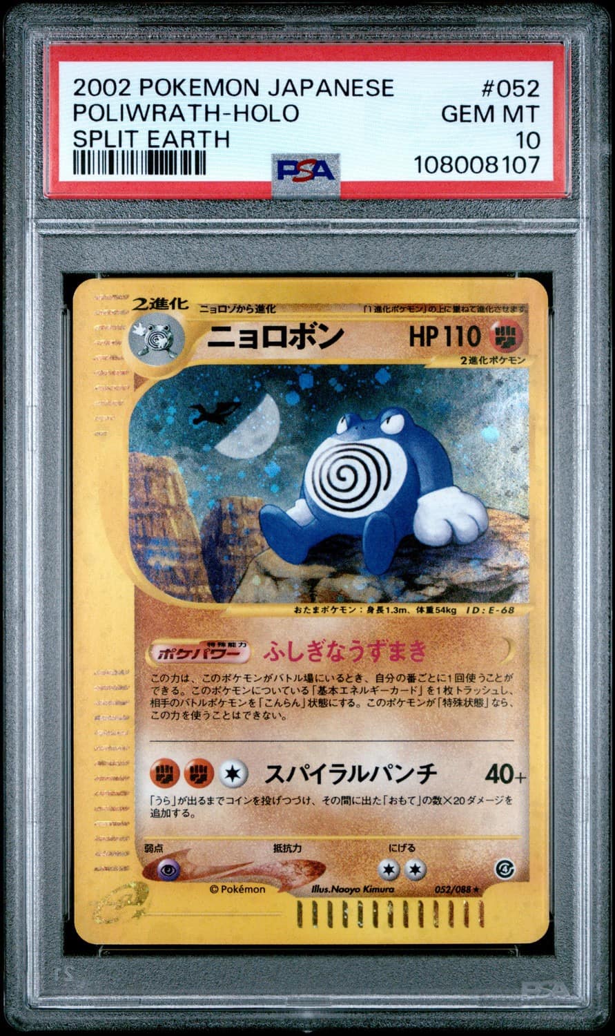 Poliwrath