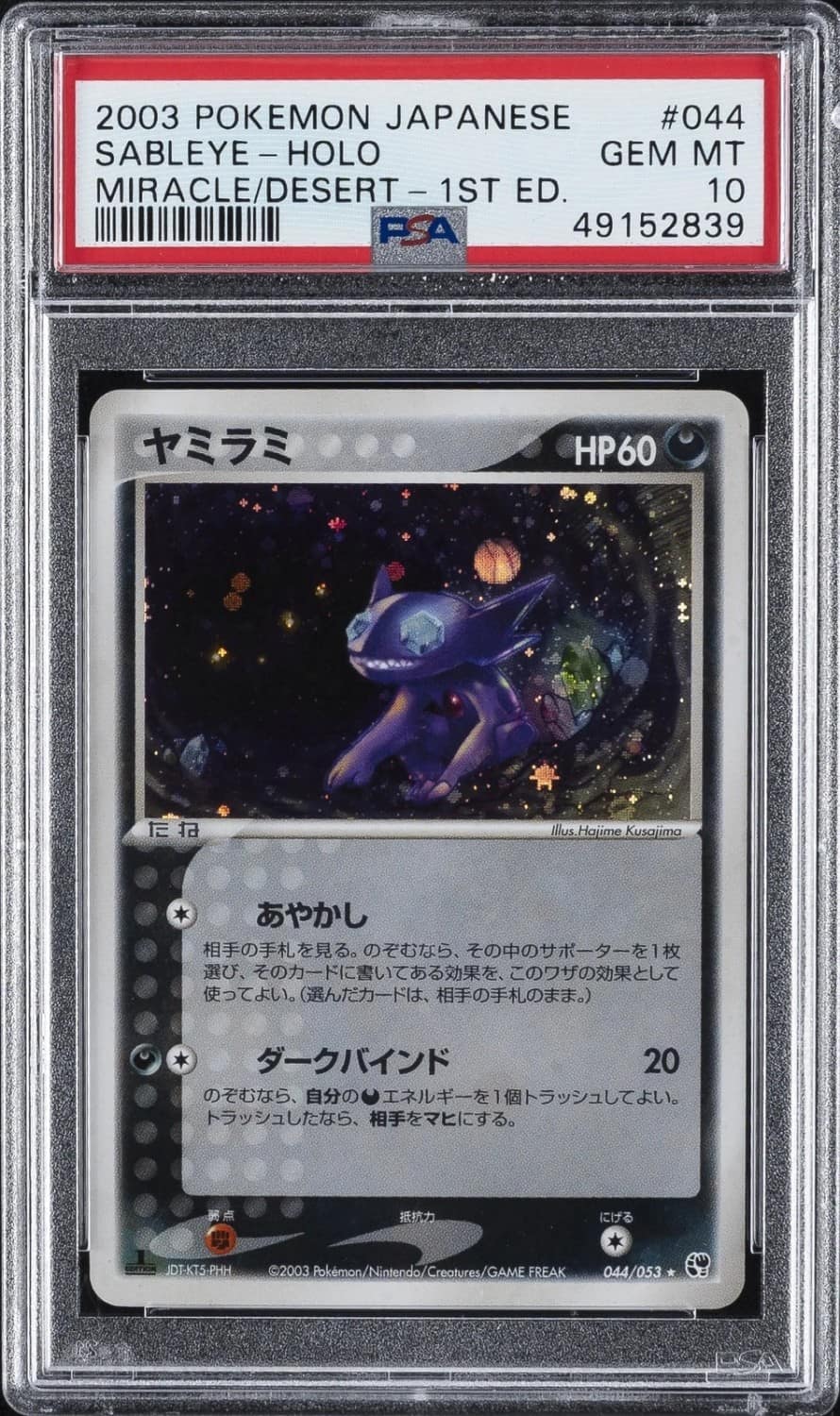 Sableye