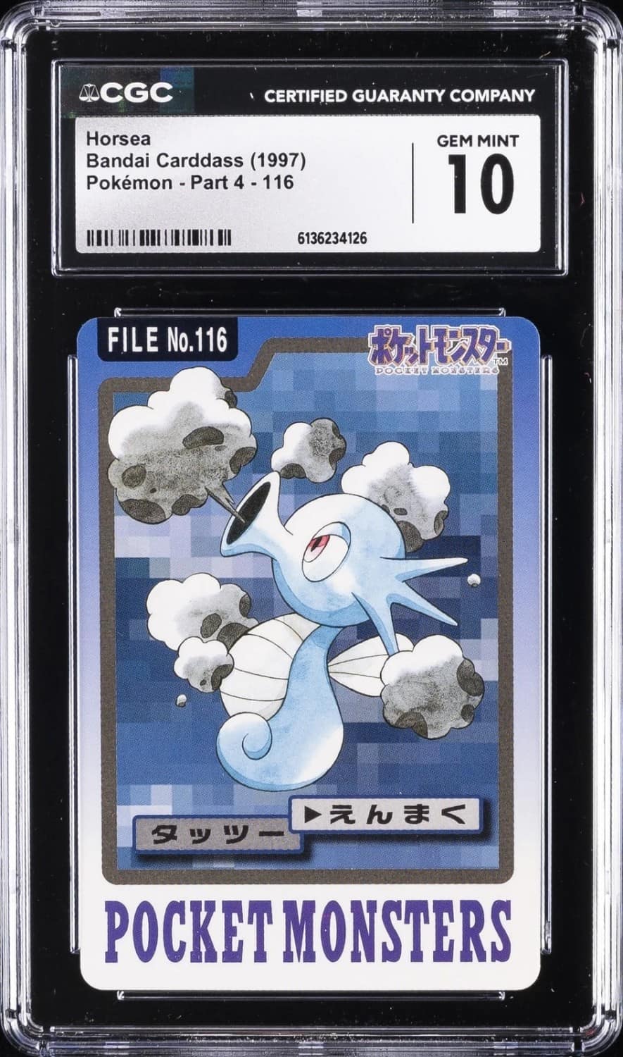 Horsea