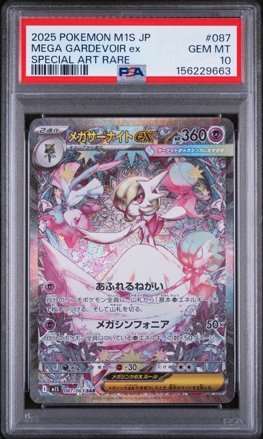 Mega Gardevoir Ex