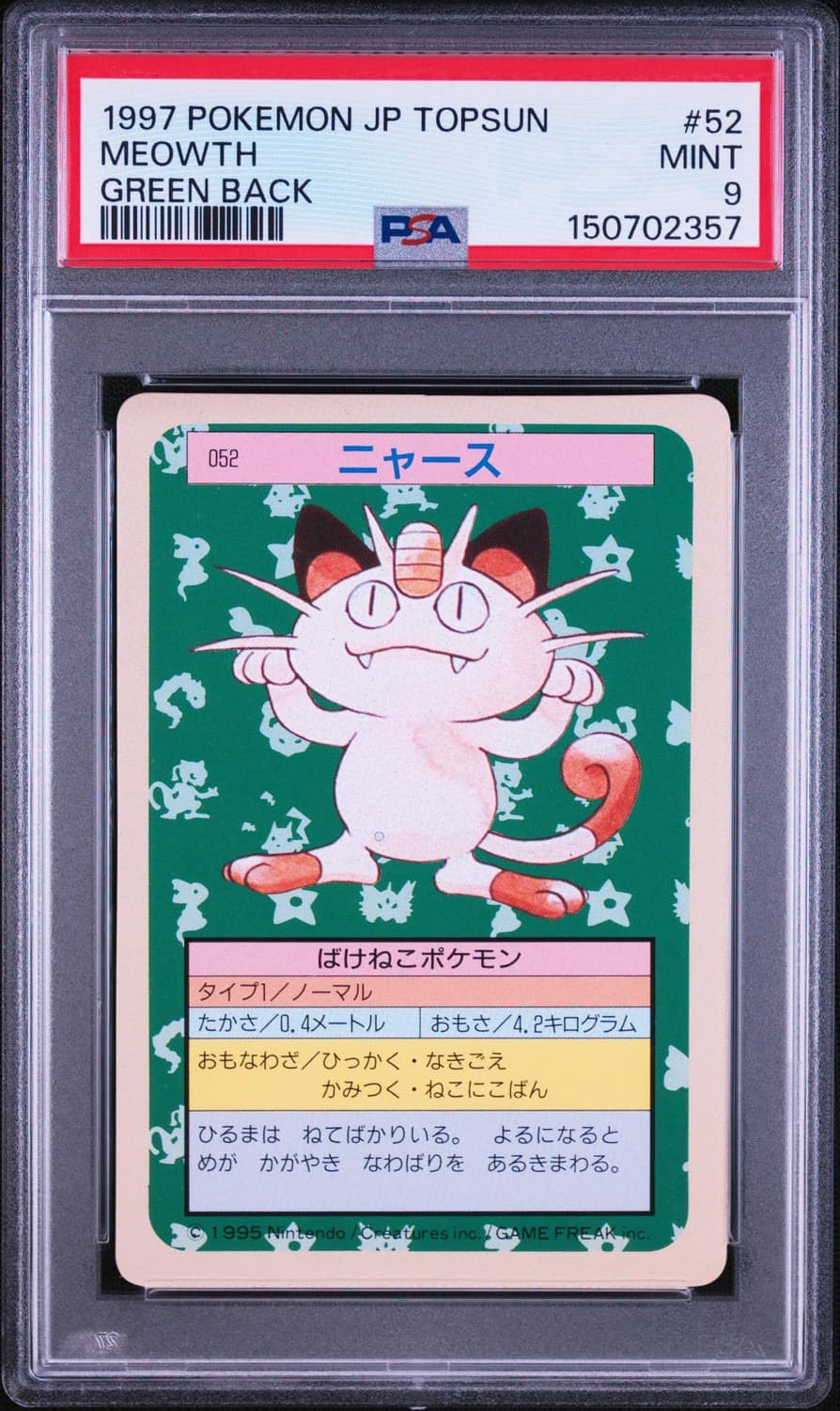 Meowth