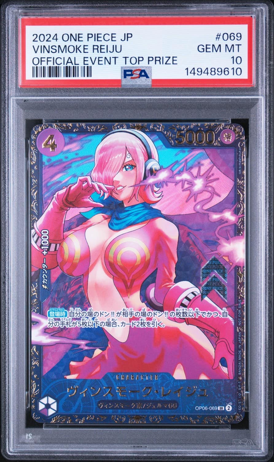 Vinsmoke Reiju