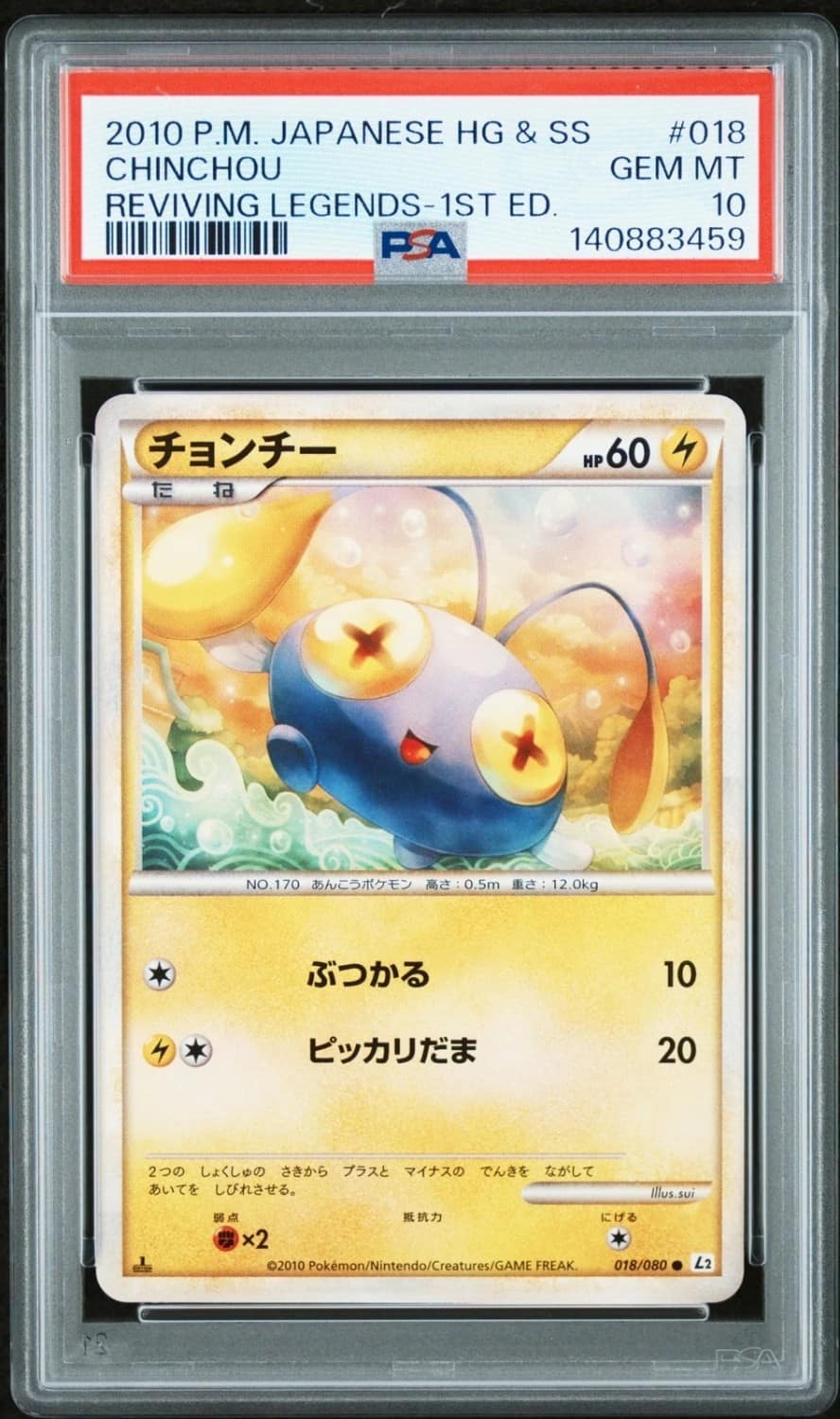 Chinchou