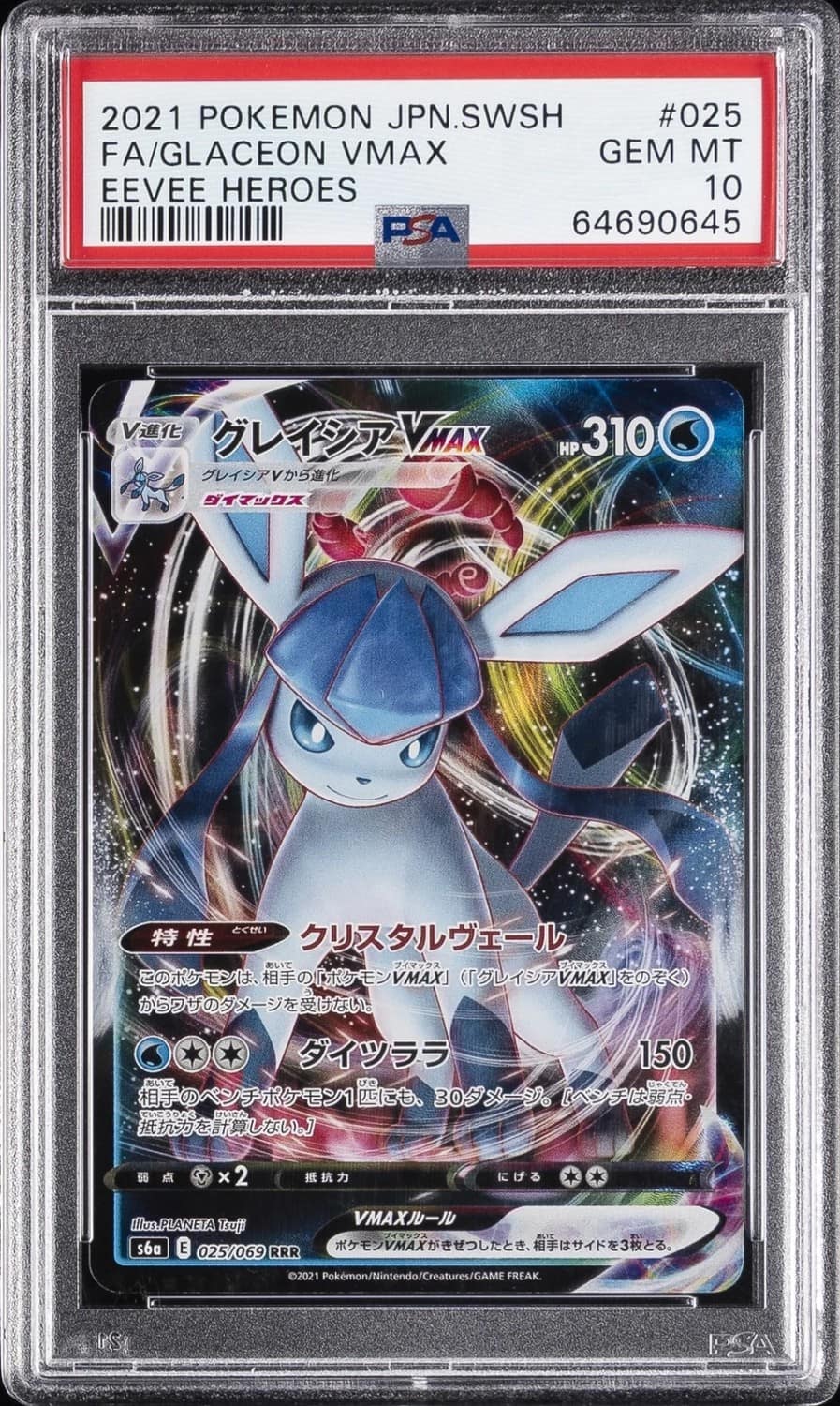 Glaceon Vmax