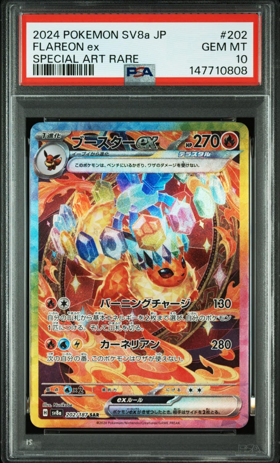 Flareon Ex