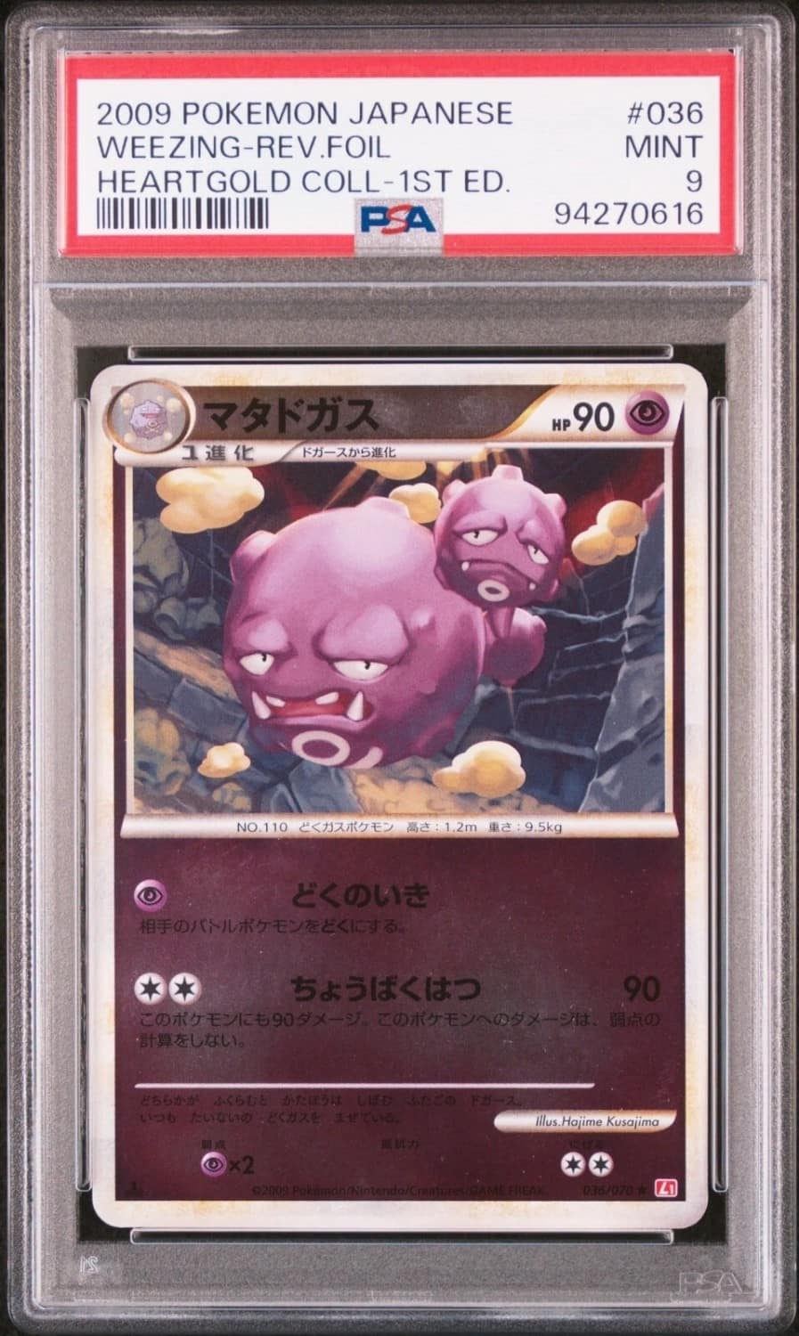 Weezing