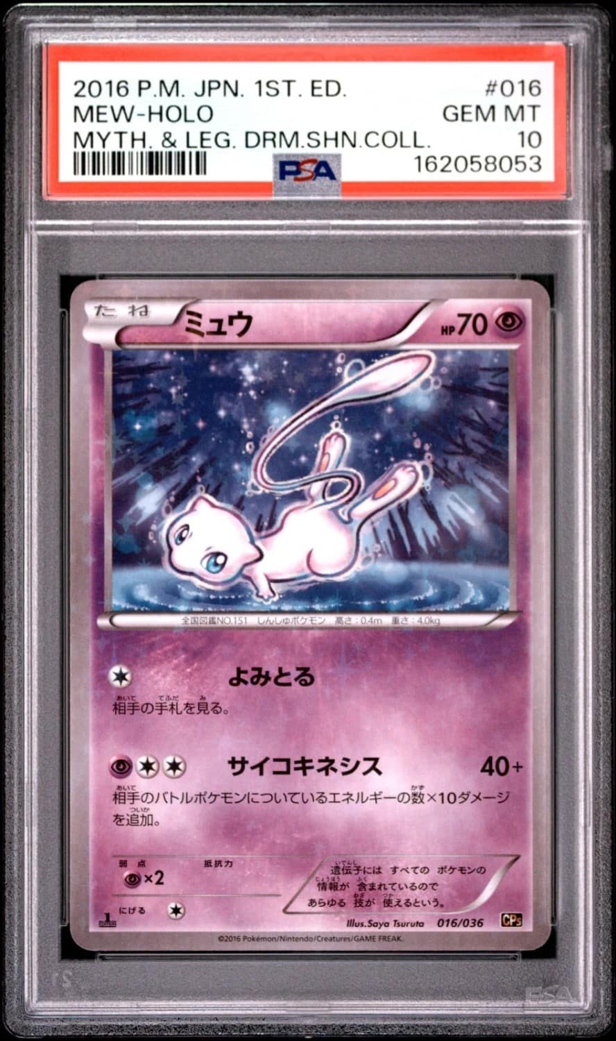 Mew