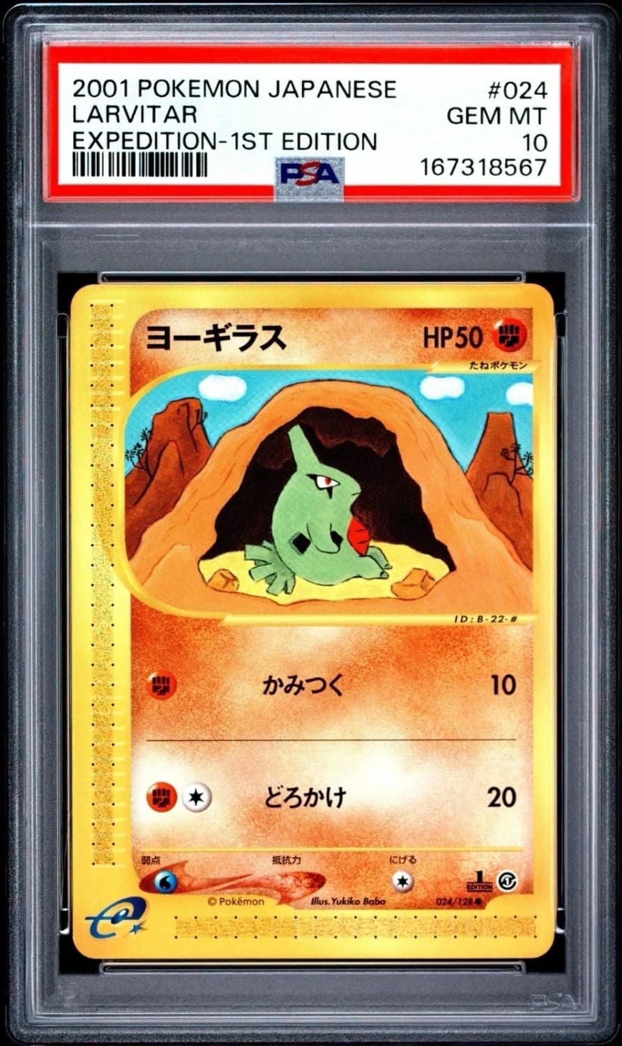 Larvitar
