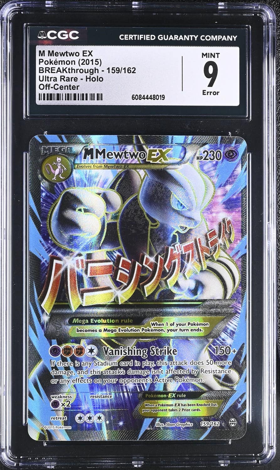 M Mewtwo Ex
