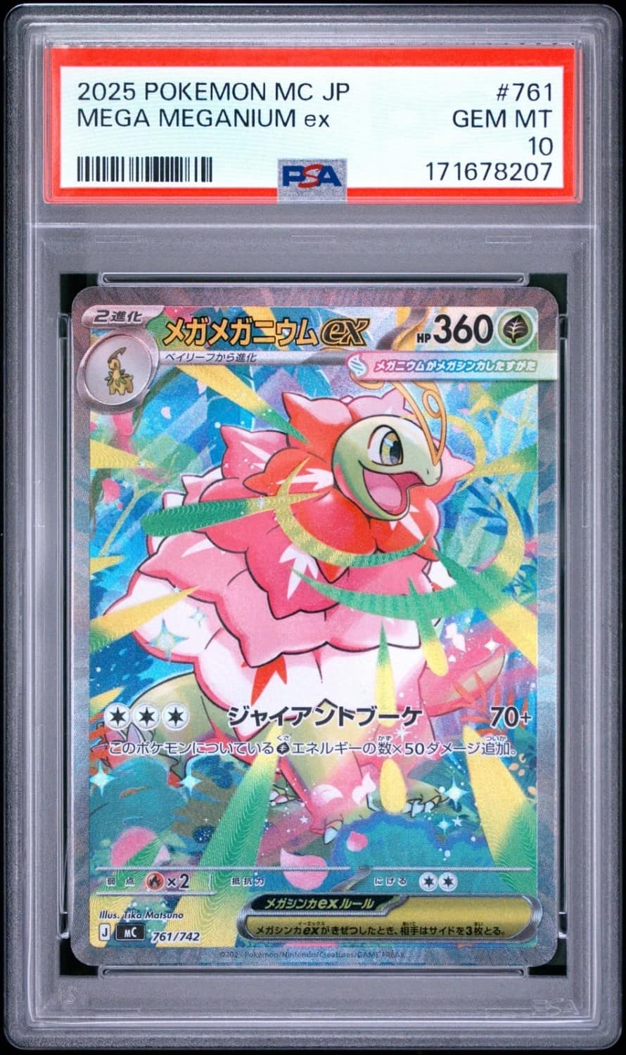 Mega Meganium Ex