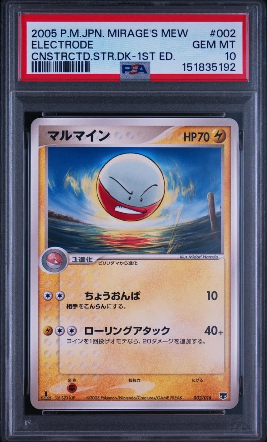 Electrode