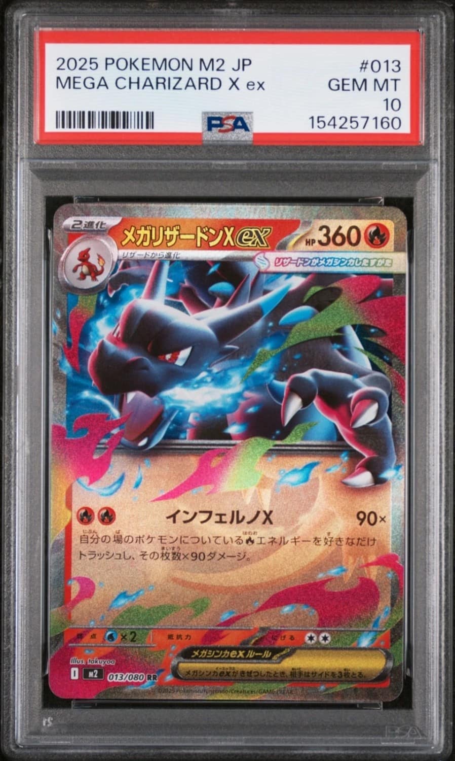 Mega Charizard X Ex