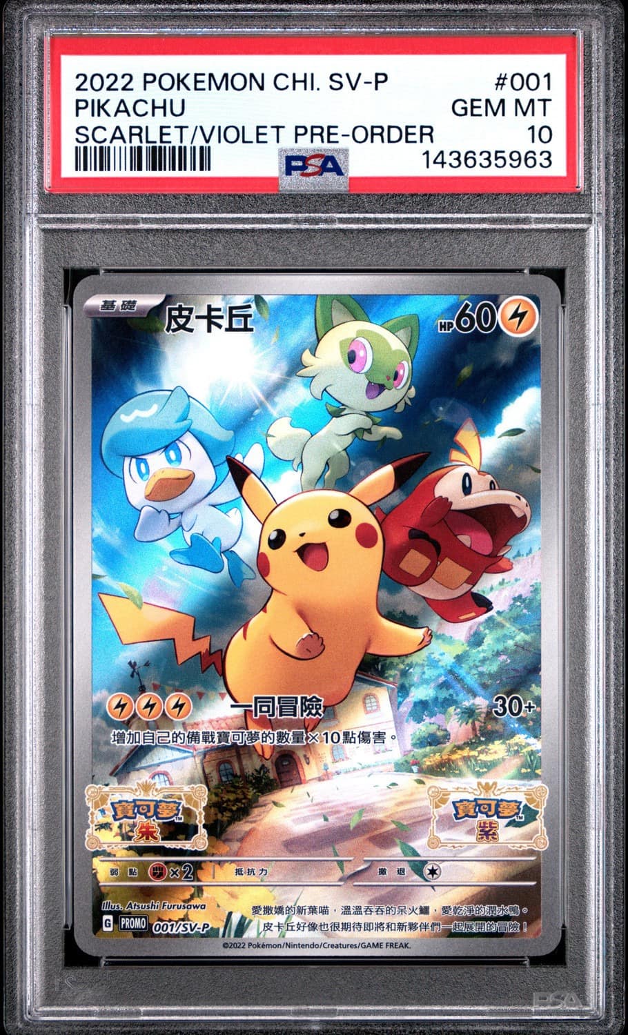 Pikachu