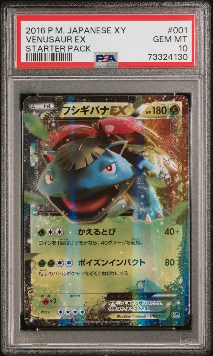 Venusaur Ex