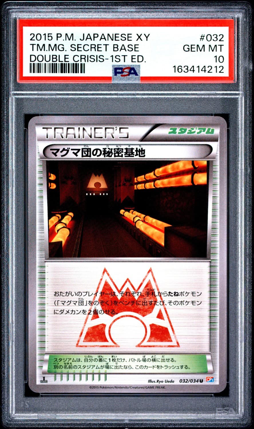 Tm.mg. Secret Base