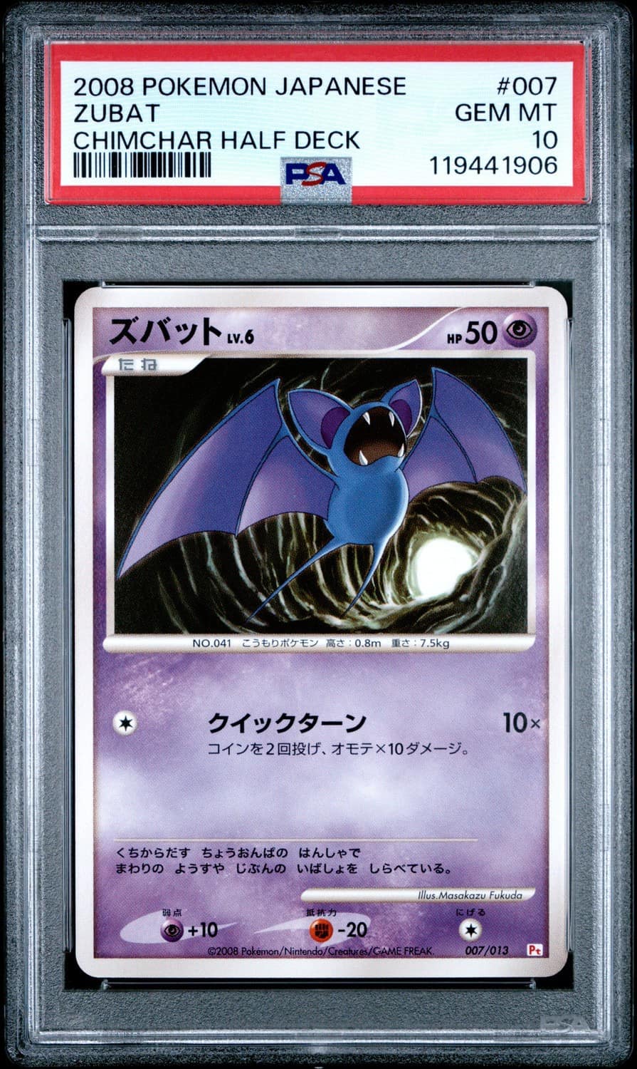 Zubat