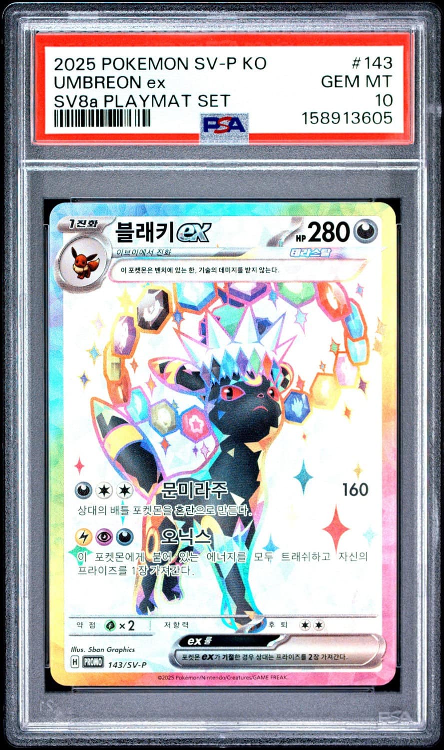 Umbreon Ex