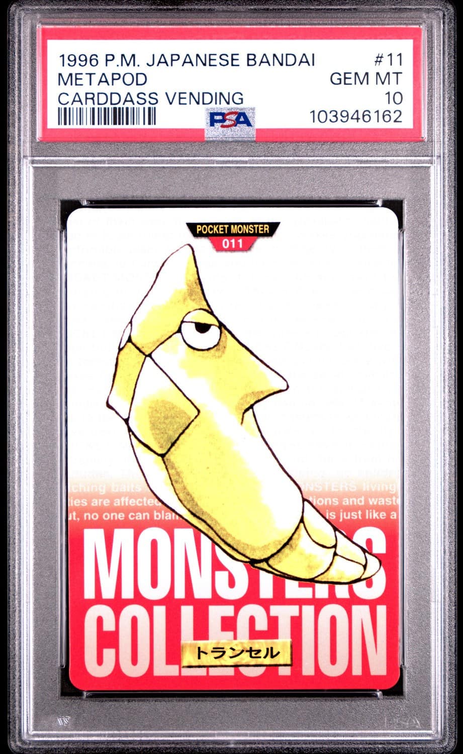 Metapod