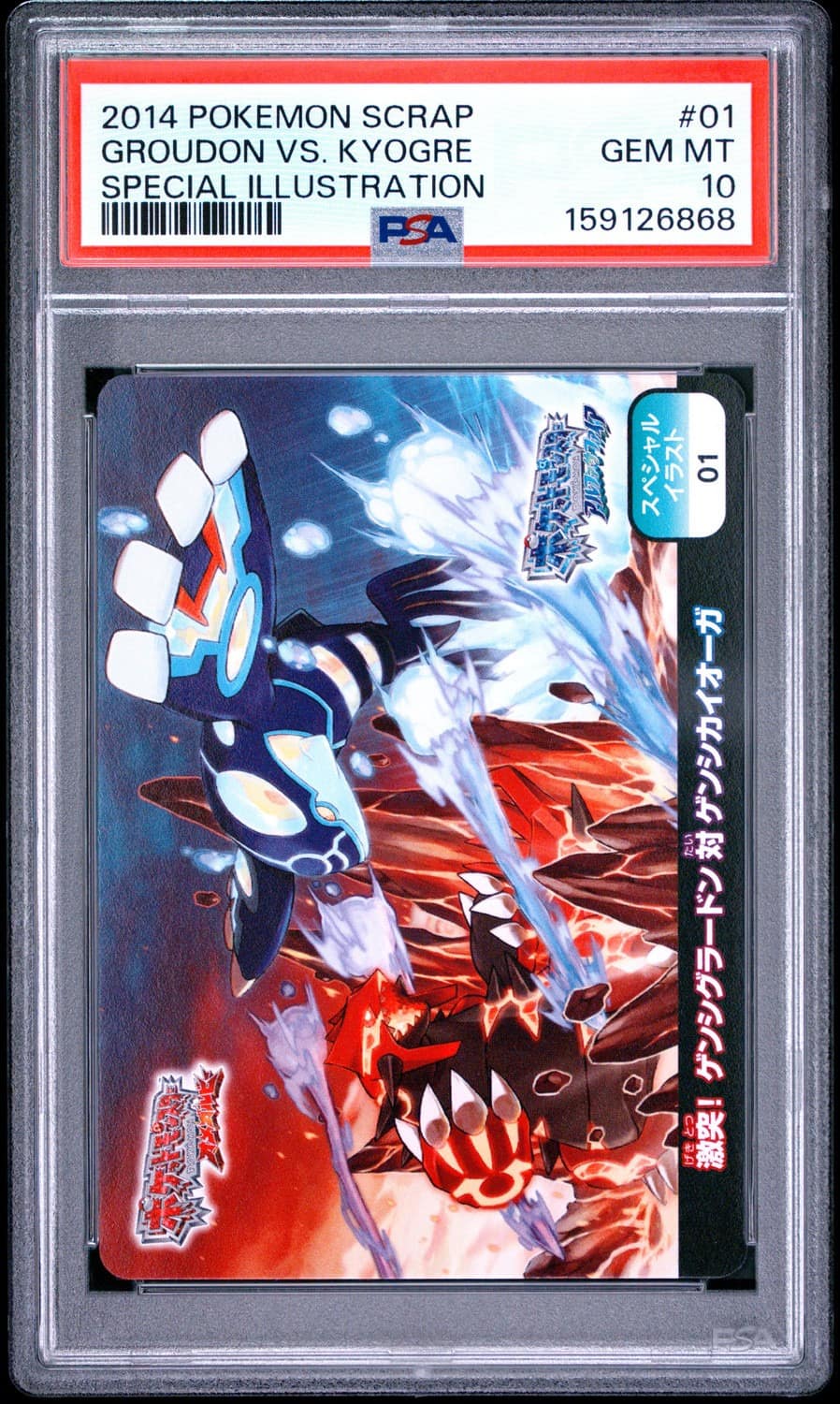 Groudon Vs. Kyogre