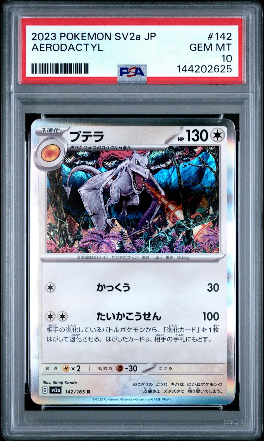 Aerodactyl