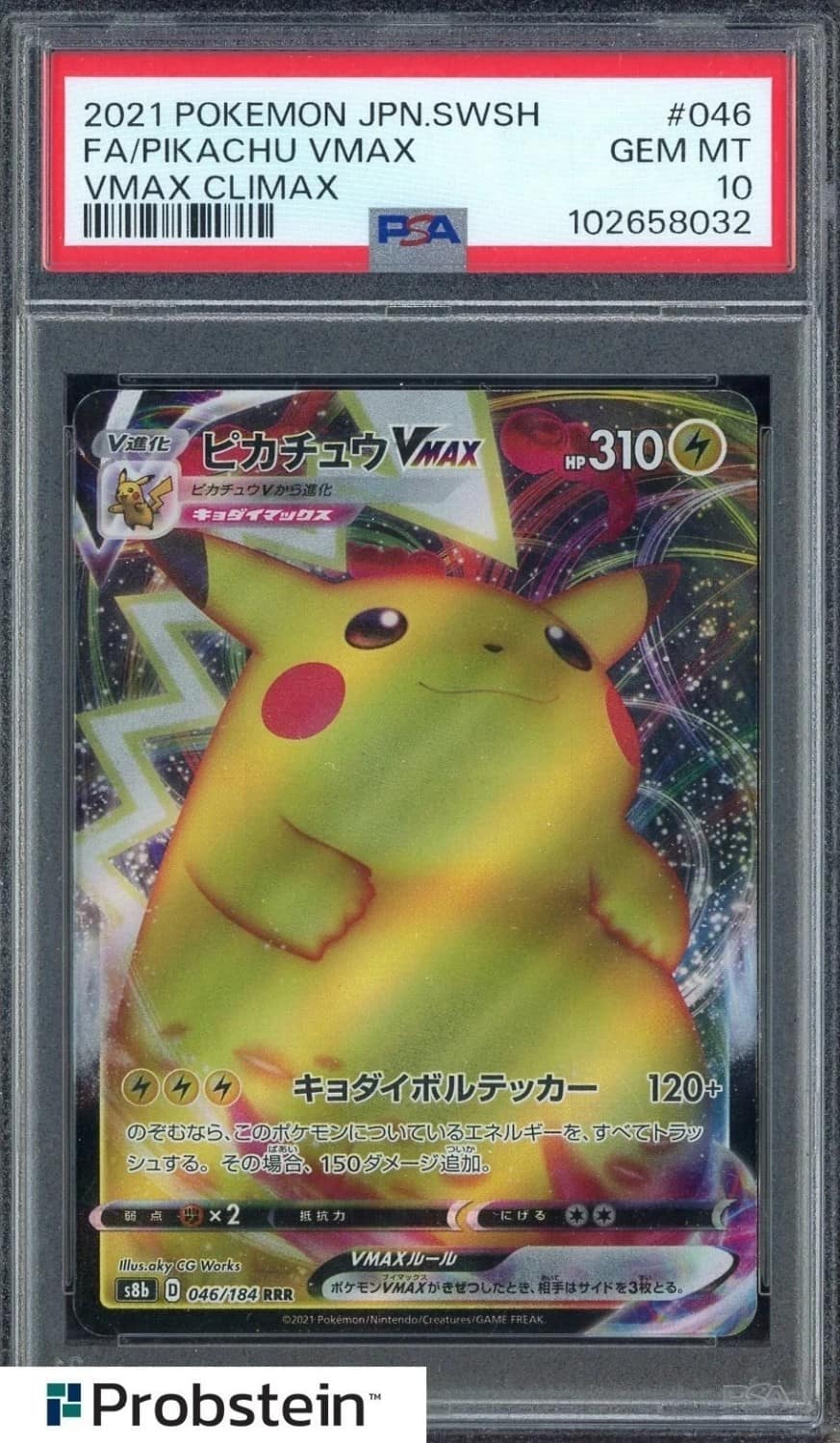 Pikachu Vmax